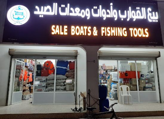oman/masirah-island/shop/qasar-al-jasar-supermarket