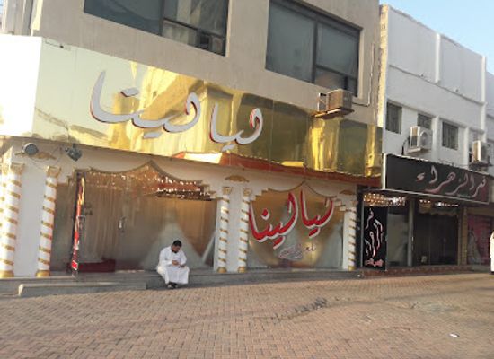 saudi-arabia/dammam/shop/dammam-ladies-market