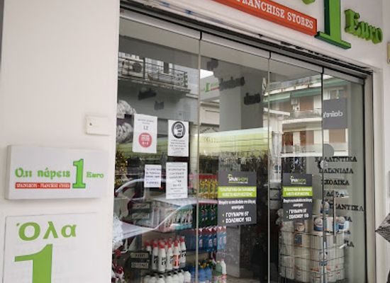 greece/patras/shop/1-u