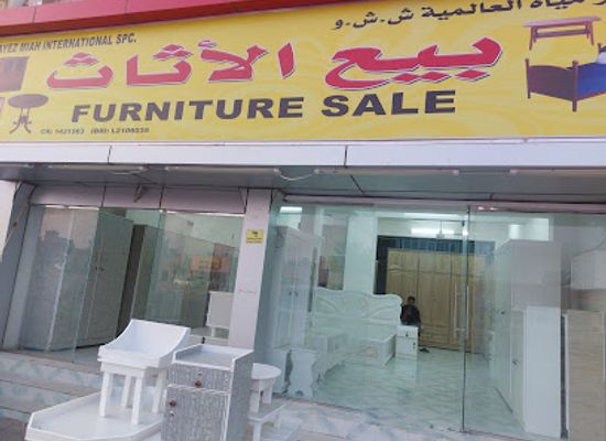 oman/ibri/shop/fayez-miah-international-spc-furniture-sale