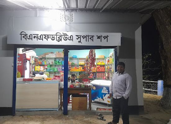 bangladesh/bhawal-region/shop/b-n-f-w-a-super-shop-arif-hossan