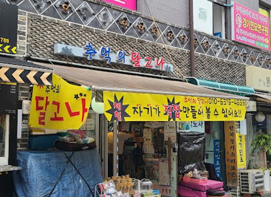 south-korea/suwon/shop/workshop-street