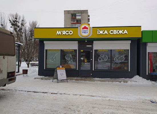 ukraine/seversky-donets-river/shop/
