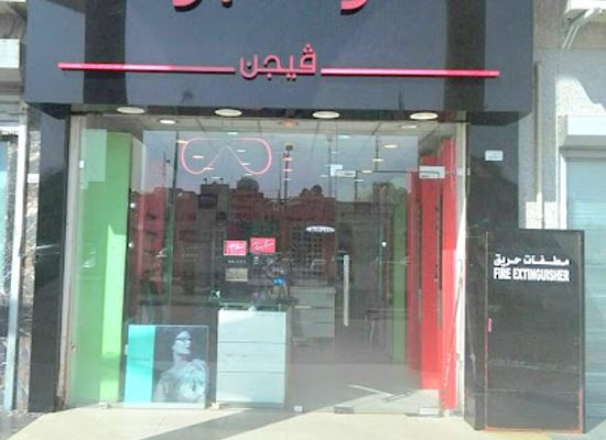 kuwait/jahra/shop/glasses-baraka