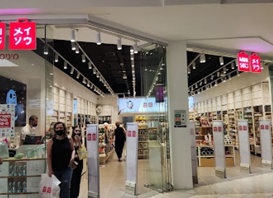 israel/ramat-gan/shop/miniso