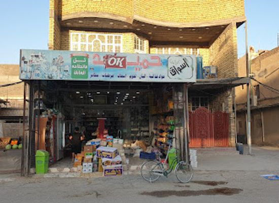 iraq/tigris-region/shop/ok