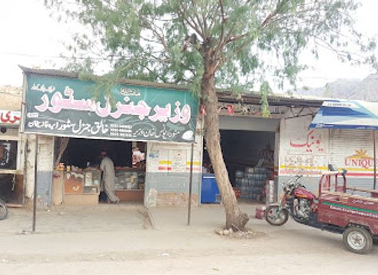 pakistan/seraiki-wasaib/shop/wazir-g-store-kohlu