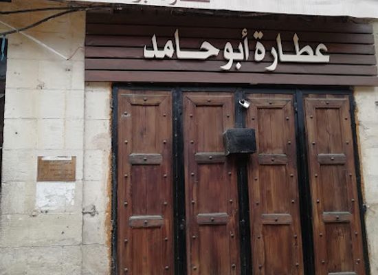 jordan/salt/shop/mahl-abu-hamid-lalatarah-alfr-arraysy