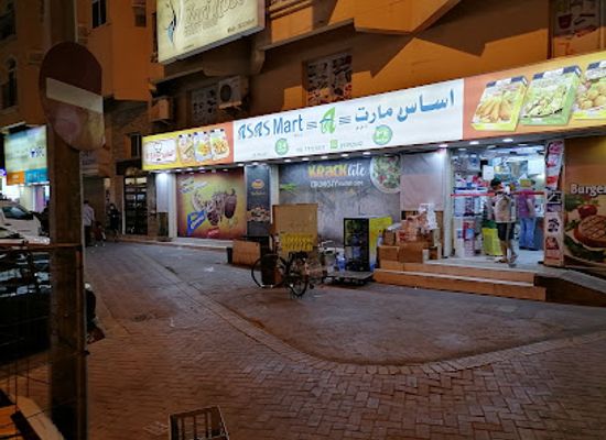 bahrain/tree-of-life/shop/asas-mart-supermarket