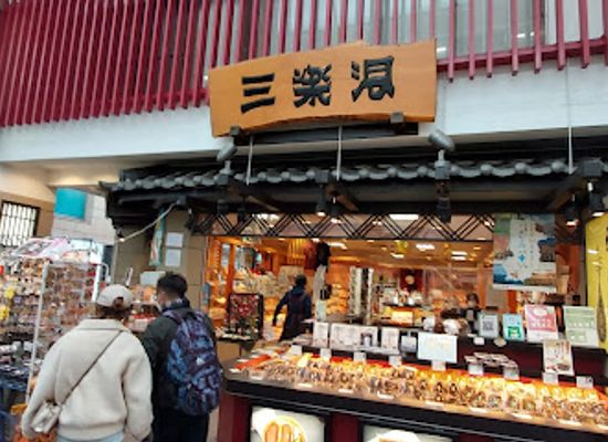 japan/nara/shop/sanrakudo-higashimuki