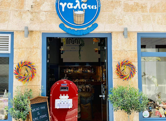 greece/saronic-gulf-islands/shop/galates