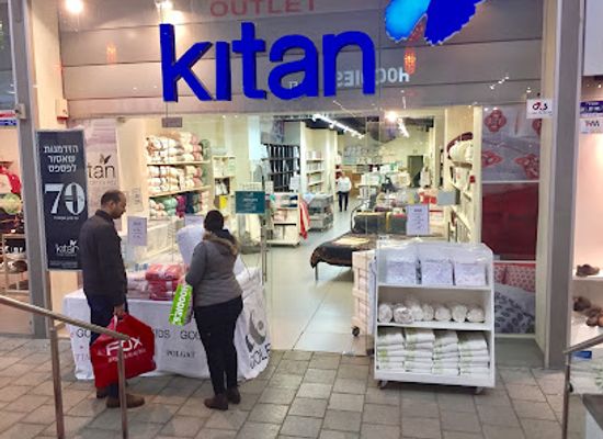 israel/galilee/shop/kitan-outlet