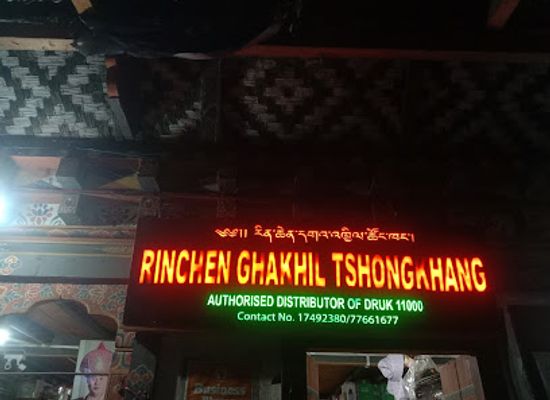 bhutan/lhuntse-district/shop/rinchen-ghakhil-tshongkhang