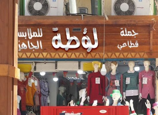 egypt/aswan/shop/luatah-aswan-lalmabas