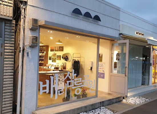 south-korea/gyeongju-historic-areas/shop/bae-ri-sam-leung-gong-won-gyeong-ju-gi-nyeom-pum-ga-ge
