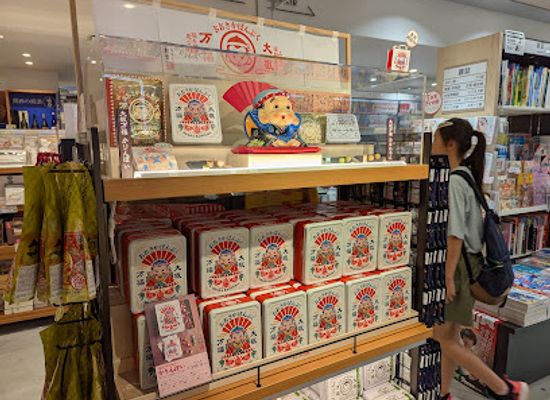 japan/kinki-kansai/shop/osaka-international-airport-itami-airport