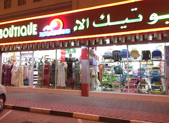 united-arab-emirates/khor-fakkan/shop/alaa-boutique