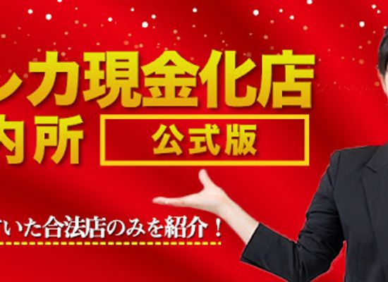 japan/osaka/umeda/shop/osaka-credit-card-cash-out-guide