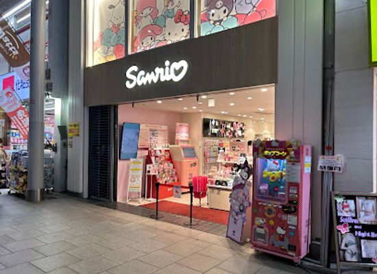 japan/hiroshima/hondori/shop/sanrio-gift-gate