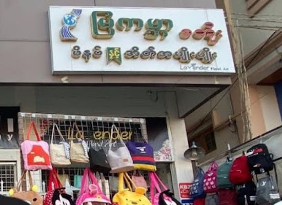 myanmar-burma/lower-myanmar/shop/