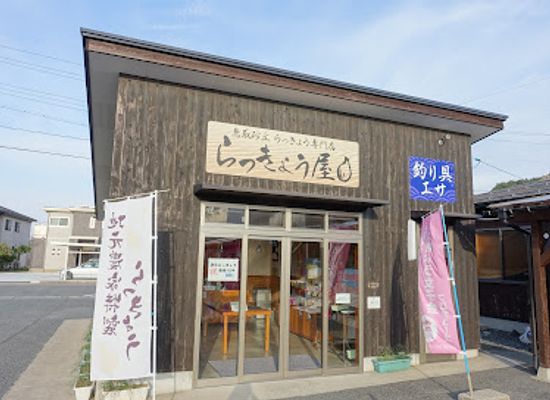 japan/iwami/shop/tottori-sand-dunes-shallot-store-rakkyoya