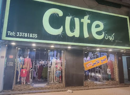bahrain/sitra/shop/cute-shop