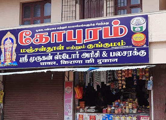 india/kanyakumari/shop/murugan-stores