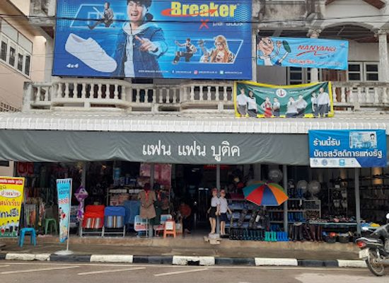 thailand/phi-pan-nam-range/shop/fan-fan-boutique
