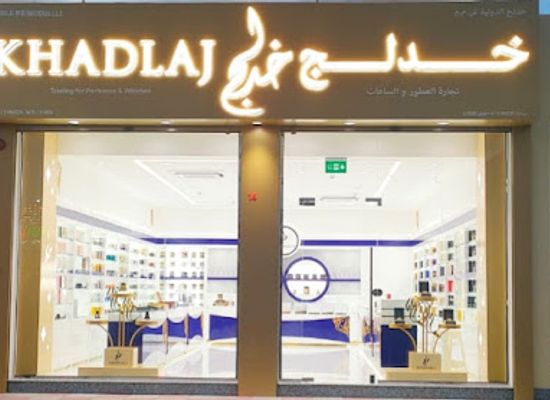 oman/bahla/shop/khadlaj-perfumes-bahla-oman
