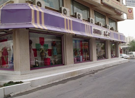 bahrain/manama/adliya/shop/jameela-store-adliya-branch