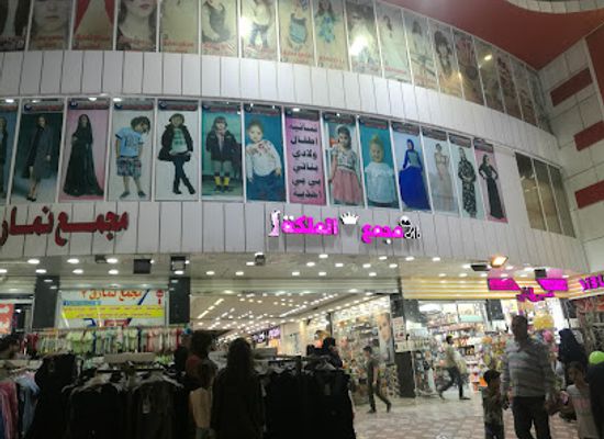 iraq/baghdad-belts/shop/iraq-mall