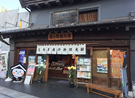 japan/kanto/shop/tochigi-kuranomachi-kankokan