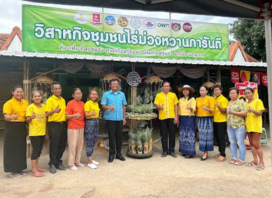 thailand/loei/shop/wisakhkhit-chumchon-raimwngwannkarnti
