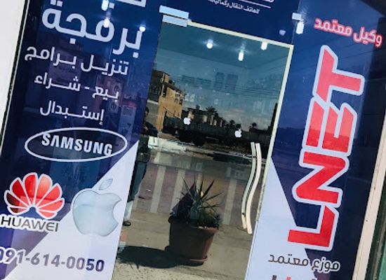 libya/misrata/shop/grand-store