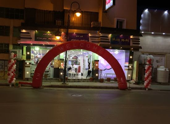 saudi-arabia/sakakah/shop/zuhur-renad