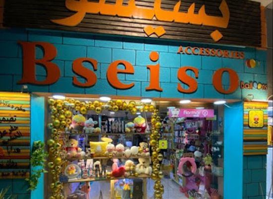 jordan/aqaba/shop/bseiso-happiness-maker