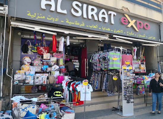lebanon/nabatieh/shop/al-sirat-expo