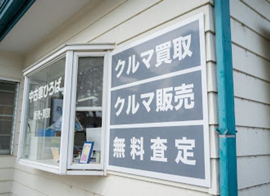 japan/shimotsuke/shop/wing