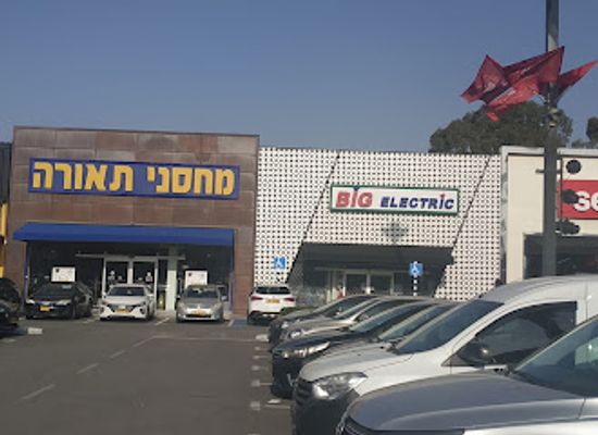israel/northern-district/shop/big-krayot