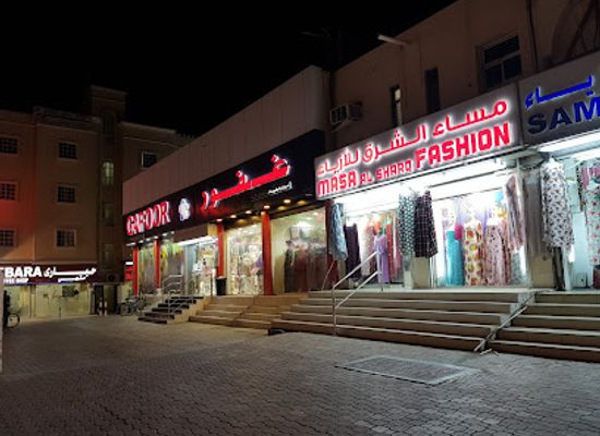 oman/al-hajar-ash-sharqi/shop/gafoor-trading-llc