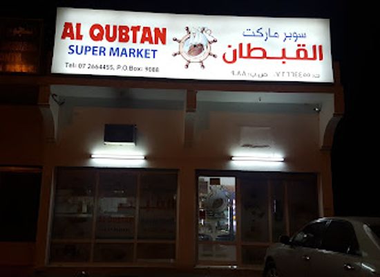 united-arab-emirates/jebel-jais/shop/alqubtan-super-market