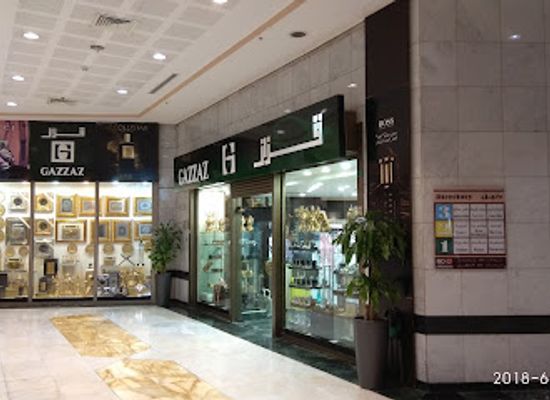 saudi-arabia/makkah/shop/gazzaz-makkah-al-haram