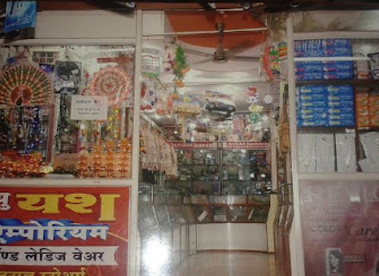 india/aurangabad/garkheda/shop/yash-emporium
