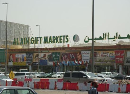 united-arab-emirates/al-ain/shop/saleh-arts