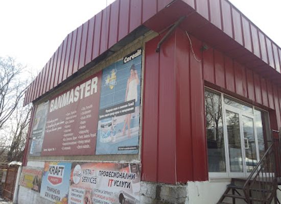 bulgaria/dobrinishte/shop/banmaster