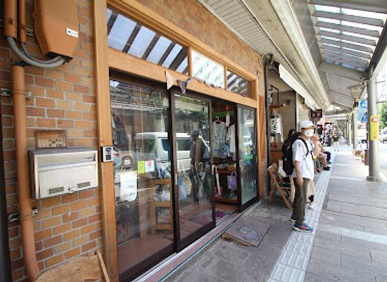 japan/hida/shop/ararate