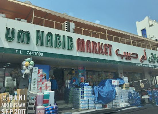 bahrain/southern-region/shop/aswaq-am-habib