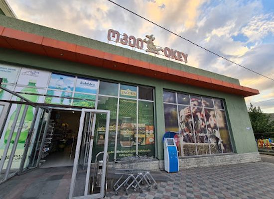 georgia/meskheti/shop/okey-supermarket