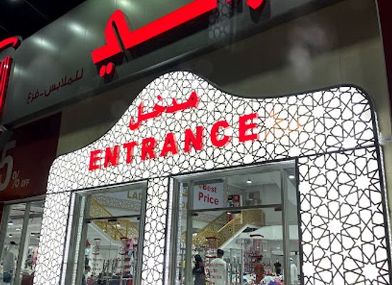 united-arab-emirates/ajman/shop/emirati-art