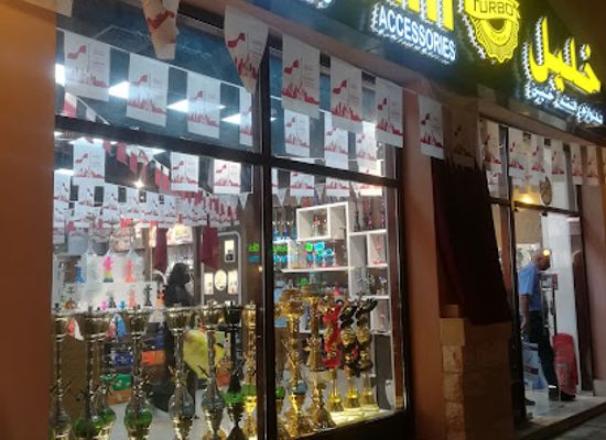 qatar/the-pearl-qatar/shop/royal-smoking-pearl